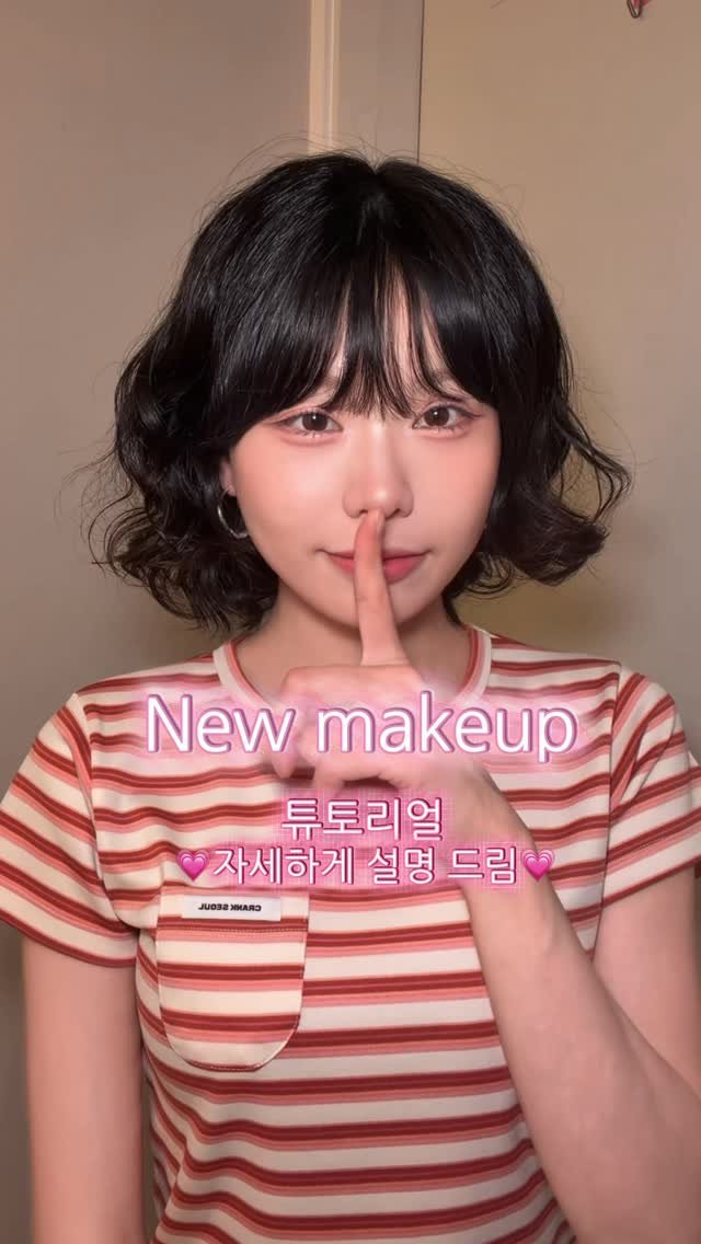 hea_dli 게시물 이미지: 상큼 메이크업 튜토리얼🍊