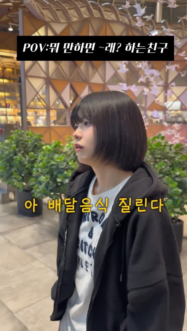 hea_dli 게시물 이미지: 자기가 먼저 하자하고서 귀찮다고 빼는사람 태그하기 ㅋㅋㅋ
나가기 귀찮아?
그럼 우리...