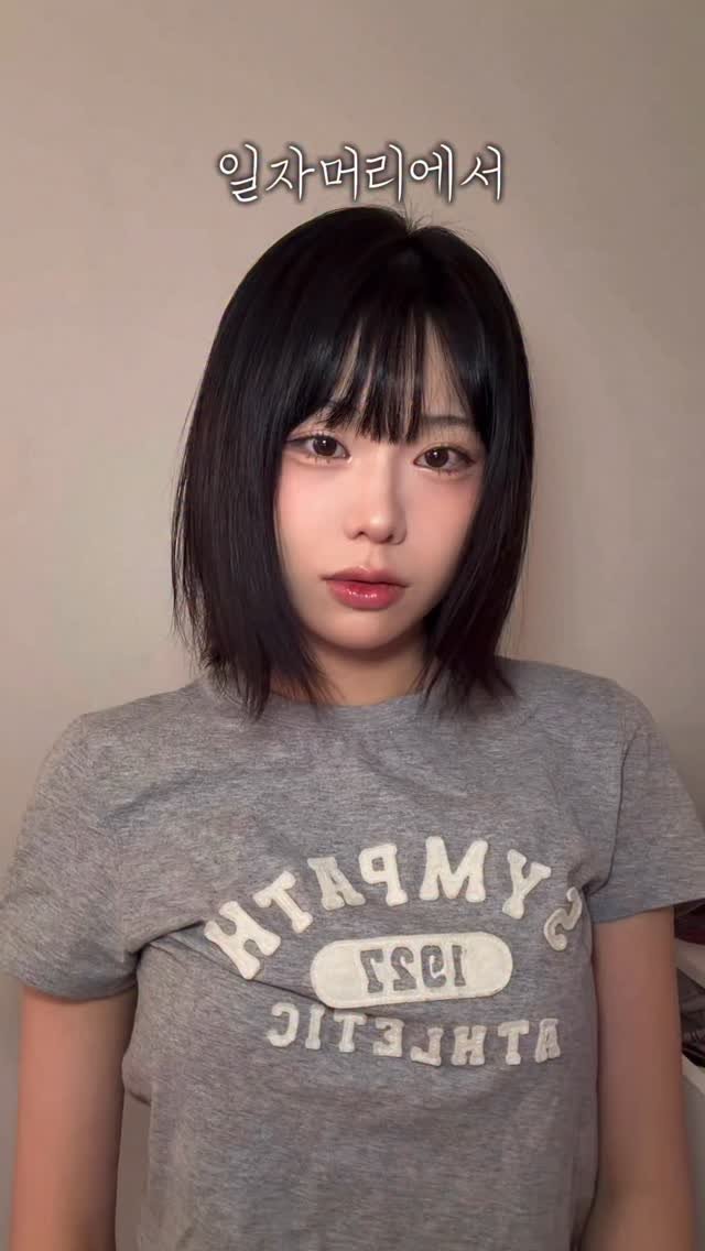 hea_dli 게시물 이미지: 30초만에 배우는 쉬운 단발스타일링🎀