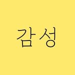 gamsung_coach 프로필 사진