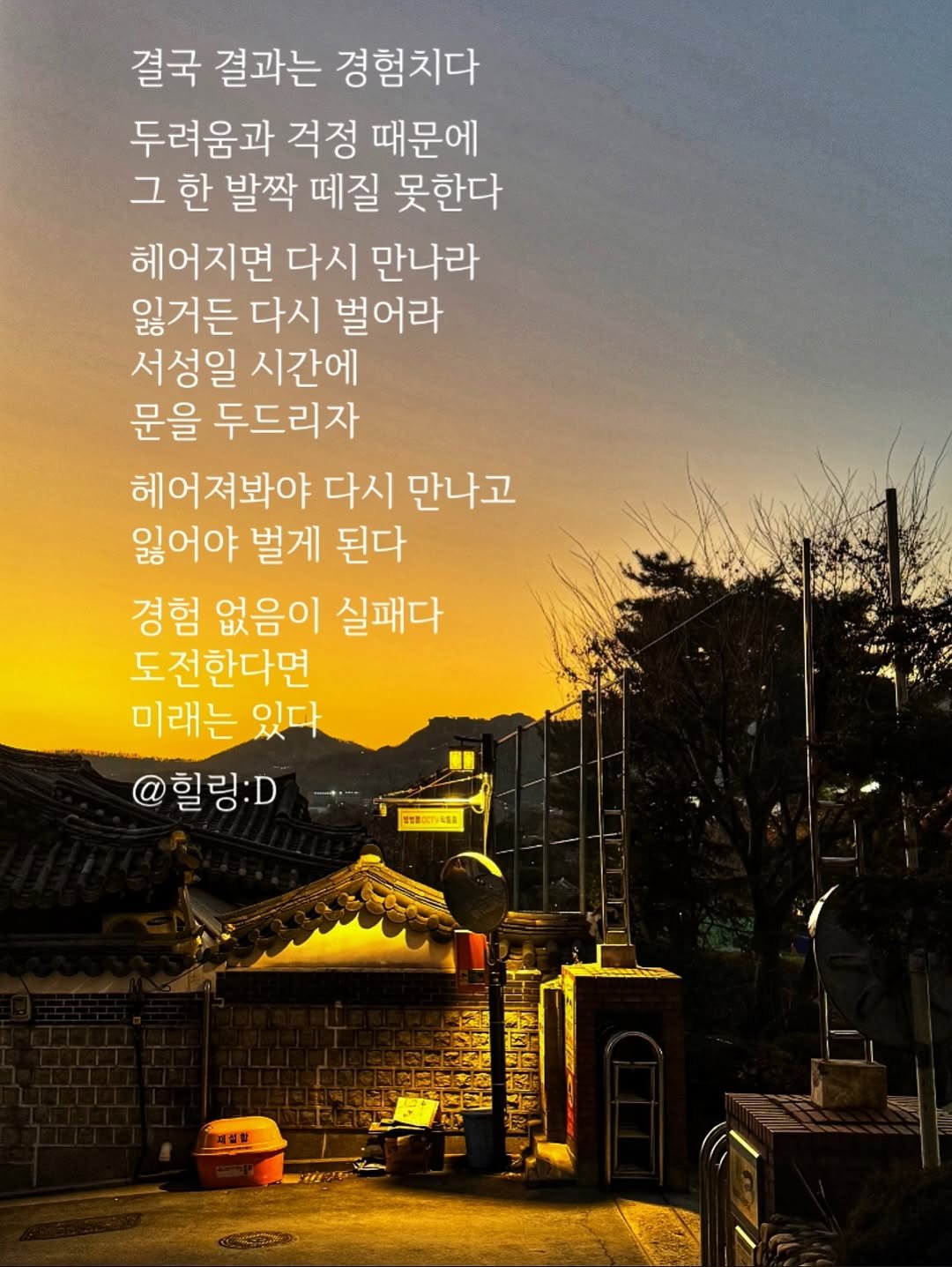 Photo by 힐링 딜리버리 | 힐링디 | 북스타그램 | 인간관계 | 자기계발 on June 02, 2025.