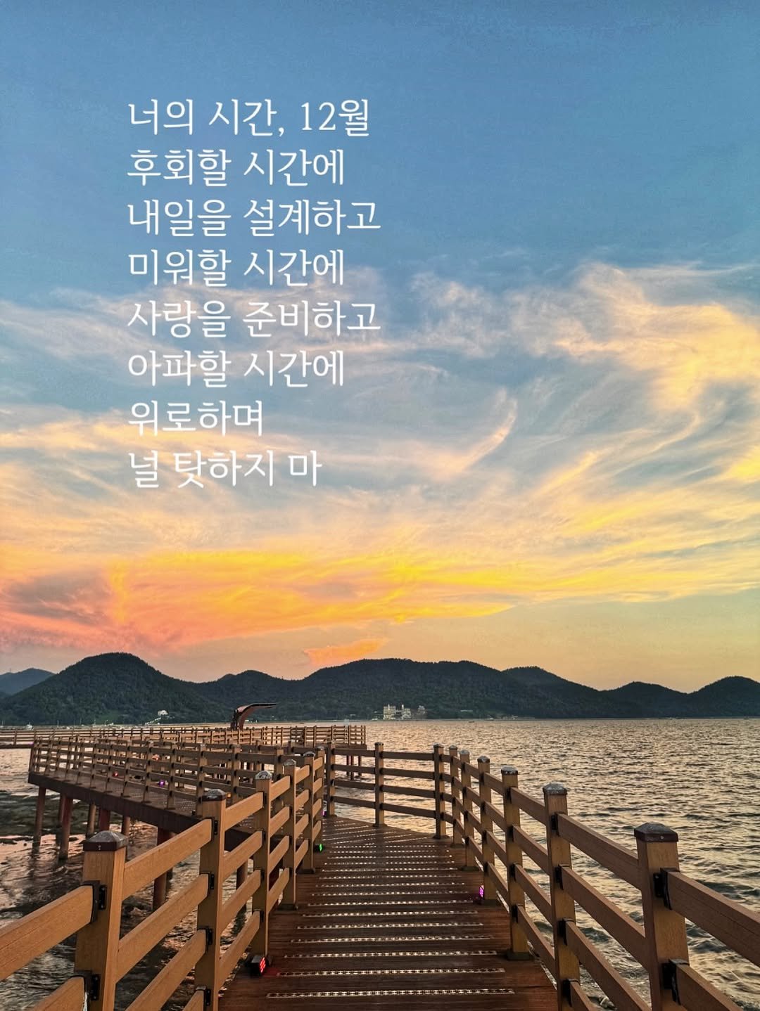 Photo by 힐링 딜리버리 | 힐링디 | 북스타그램 | 인간관계 | 자기계발 on November 30, 2025. May be an image of outdoors.