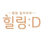 healing_delivery 인스타그램 프로필 사진