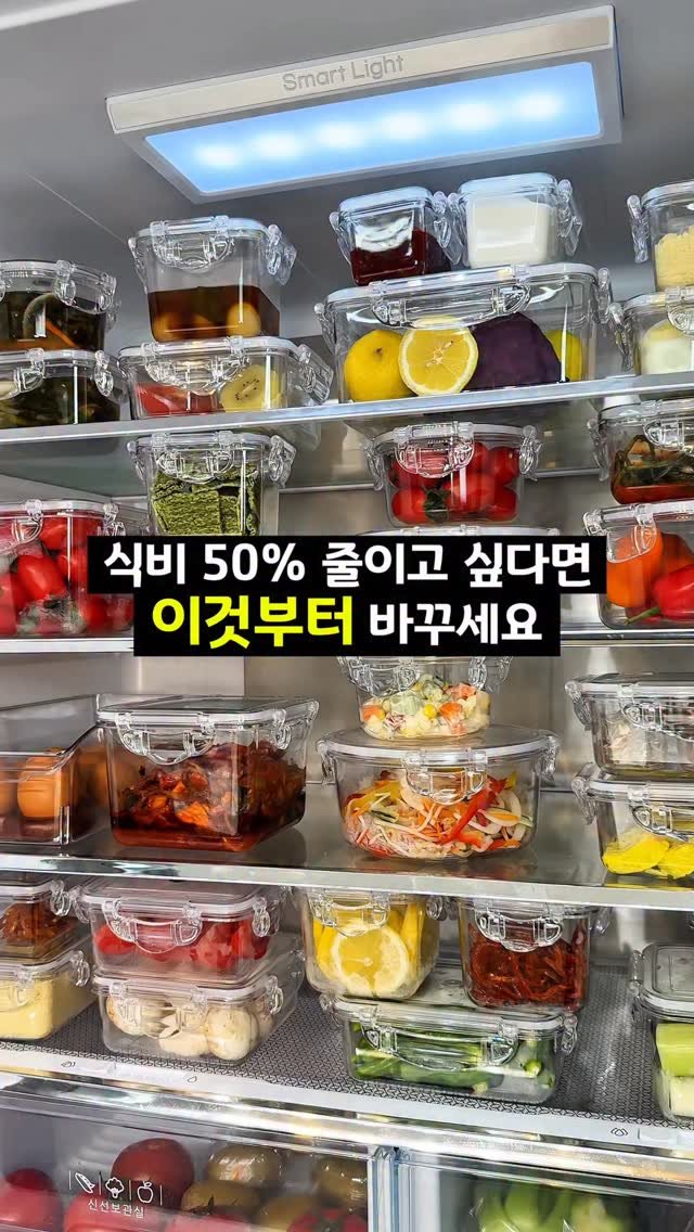 healingcook_ 게시물 이미지: 돈이 저절로 모이는 냉장고 정리의 시작!
엔에프락 투명 밀폐용기 초특가 공구중
🗓...