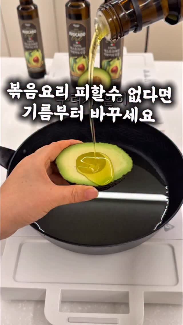 healingcook_ 게시물 이미지: 🥑 아보카도오일 초특가 공구 예고: 
4월 20일(월)~22일(수) 
“기름 하나...