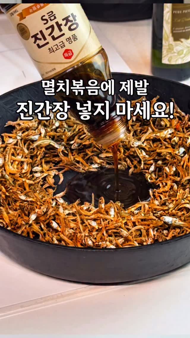healingcook_ 게시물 이미지: 💚멸치볶음, 아직도 이렇게 만드시나요?

말린 멸치 자체에도 염분이 충분한데
여기에...