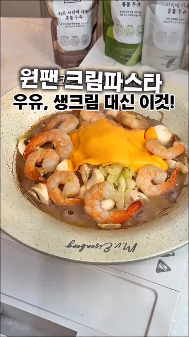 healingcook_ 게시물 이미지: 🫘두유, 아무거나 드시면 안 됩니다
혈당관리 중이라면
“두유도 성분부터 확인”...