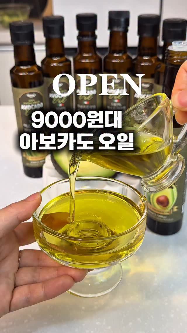 healingcook_ 게시물 이미지: 🥑 퍼니트 아보카도오일 초특가 공구 OPEN!
4월 20일(월)~22일(수)...