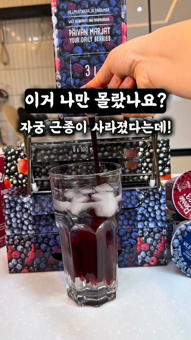 healingcook_ 게시물 이미지: 🎁 빌베리 6개입 한박스, 5분께 드려요!
💜 EVENT 안내
힐링쿡 단독...