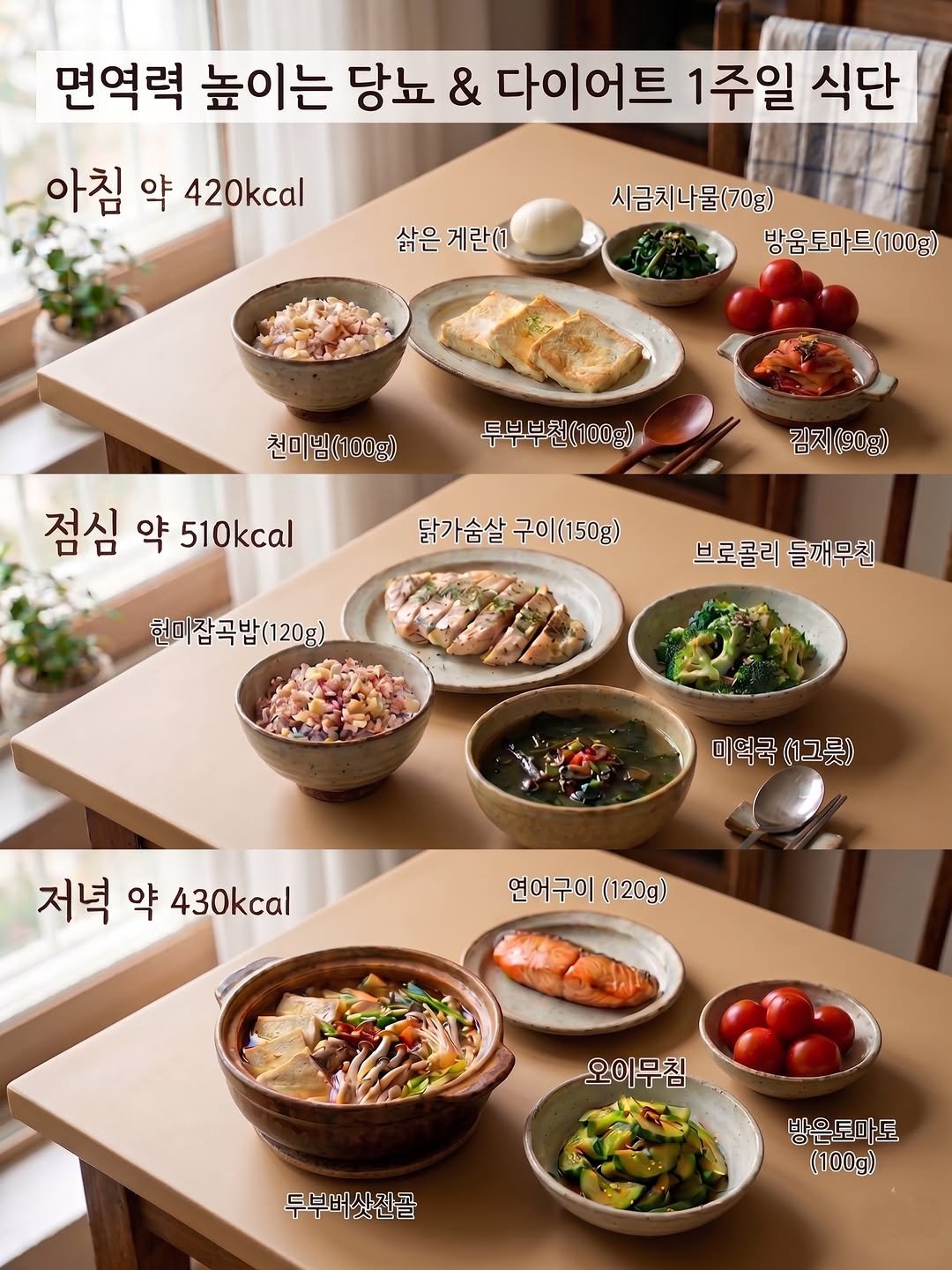 healingcook_ 게시물 이미지: 일주일 당뇨&다이어트 식단 무료 나눔 

✅아무 댓글이나 남겨 주시면 
일주일...