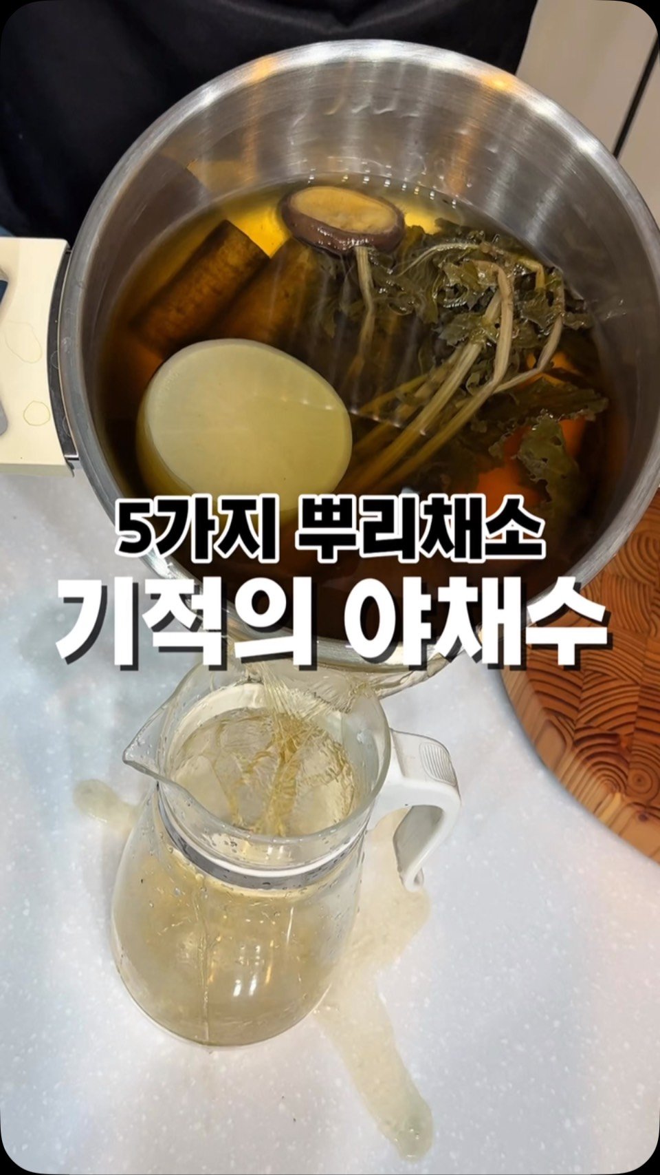 healingcook_ 게시물 이미지: 📢 참든 유기농 야채수 최저가 공구 마지막날(많은 분들의 요청에 의해 딱 하루...