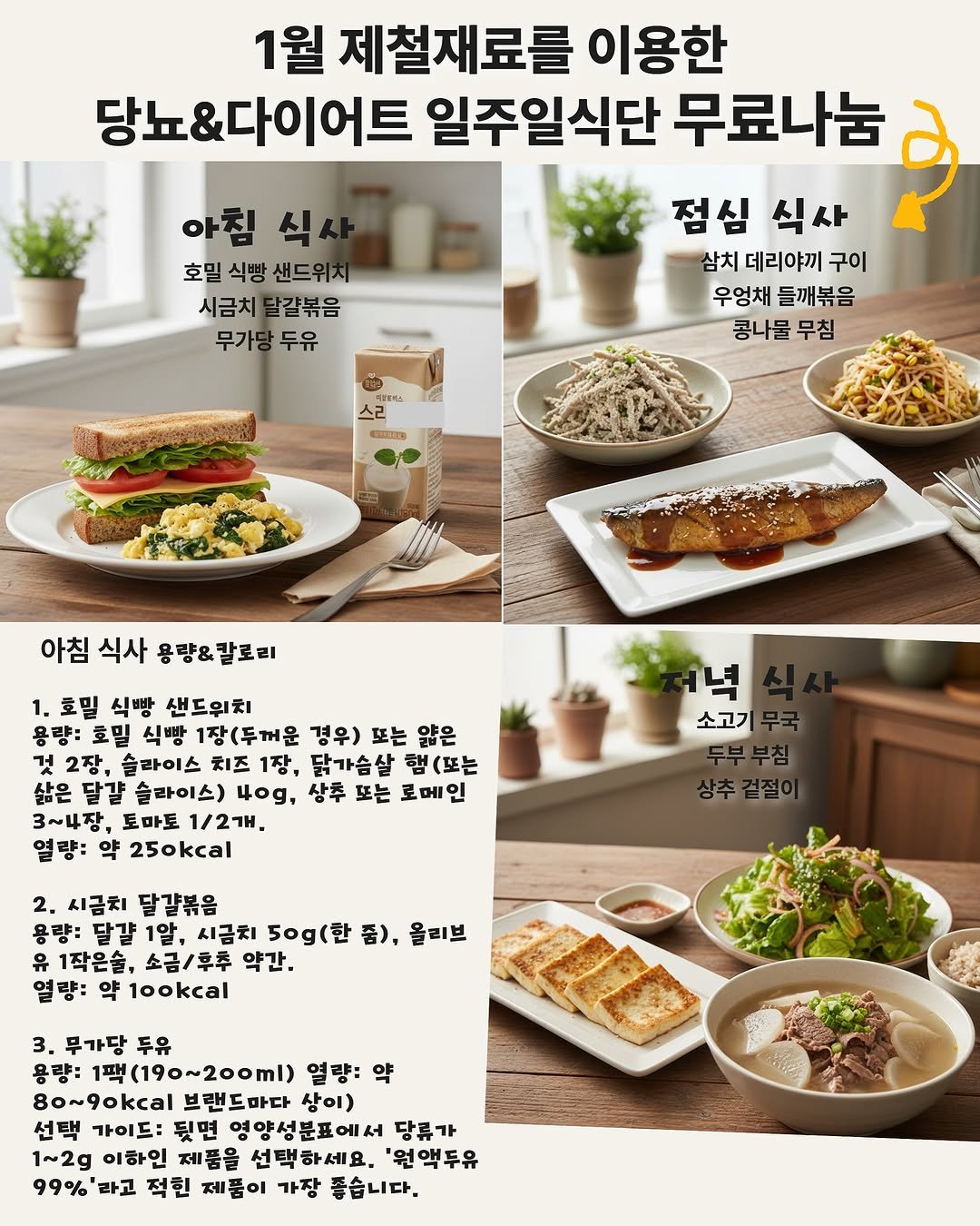 Photo by 힐링쿡 | 건강요리 | 간단요리 | 요리꿀팁 | 다이어트식단 in South Korea. May be an image of tofu, pasta, spaghetti, vegetable, bread and text.