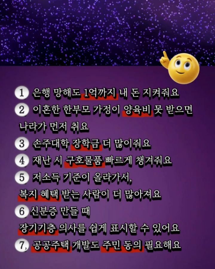 health_channel01 게시물 이미지: 💜8월부터 바뀌는 7가지
#양육비
#장학금