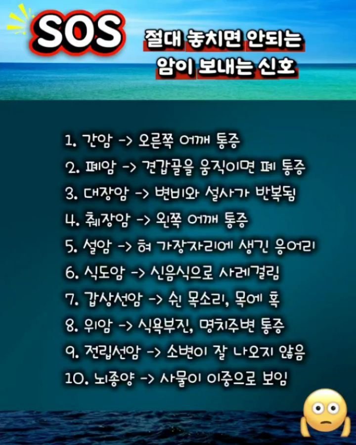 health_channel01 게시물 이미지: 💜절대 놓치면 안되는 암이 보내는 신호

#건강
#건강정보
#대장암