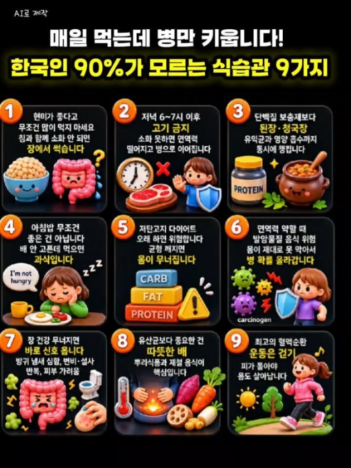 health_channel01 게시물 이미지: 💜

건강을 위해 한다고 믿었던 습관이 오히려 
몸에 부담을 주고 있을 수...