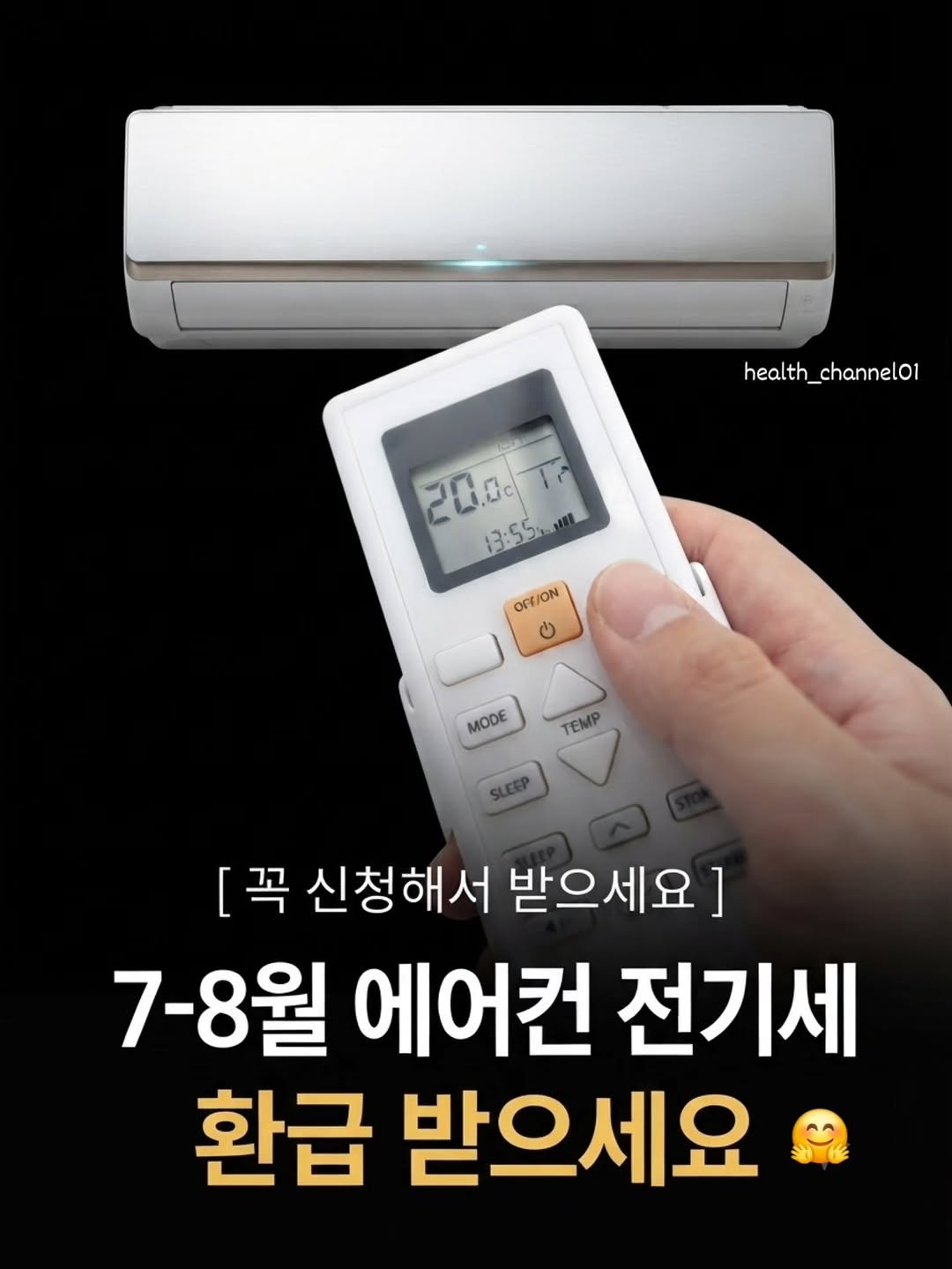 health_channel01 게시물 이미지: 💜📌 에너지캐시백 제도란?

한전에서 운영하는 에너지캐시백은 
전기 사용량을...