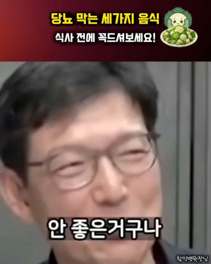 health_channel01 게시물 이미지: 💜당뇨 막는 세가지 음식
3020 식사법

#당뇨
#건강
#건강정보