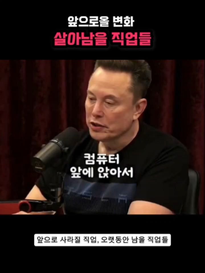 health_channel01 게시물 이미지: 💜앞으로올 변화 살아남을 직업들

앞으로 사라질 직업, 오랫동안 남을 직업들

#변화
#직업