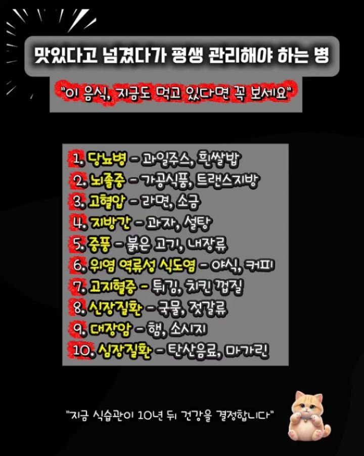 health_channel01 게시물 이미지: 💜맛있다고 넘겼다가 평생 관리해야 하는병
이음식, 지금도 먹고 있다면 꼭 보세요

#건강
#건강정보