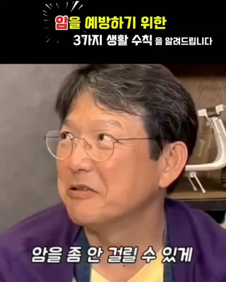 health_channel01 게시물 이미지: 💜암을 예방하기 위한 3가지 생활 수칙

#건강
#건강정보 
#암예방
#함익병원장님