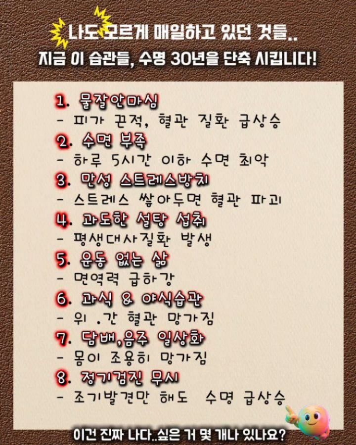 health_channel01 게시물 이미지: 💜나도 모르게 매일하고 있던 것들..

#건강
#건강정보