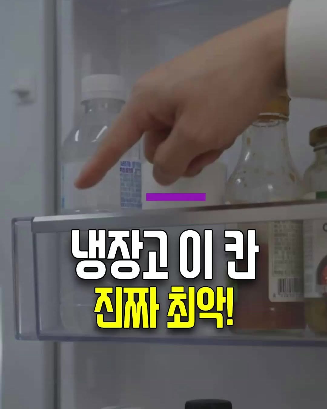 health_genius_ 게시물 이미지: 냉장고 이 칸에 두면 2배 빨리 상합니다

냉장고 이 칸에 두면 2배 빨리...