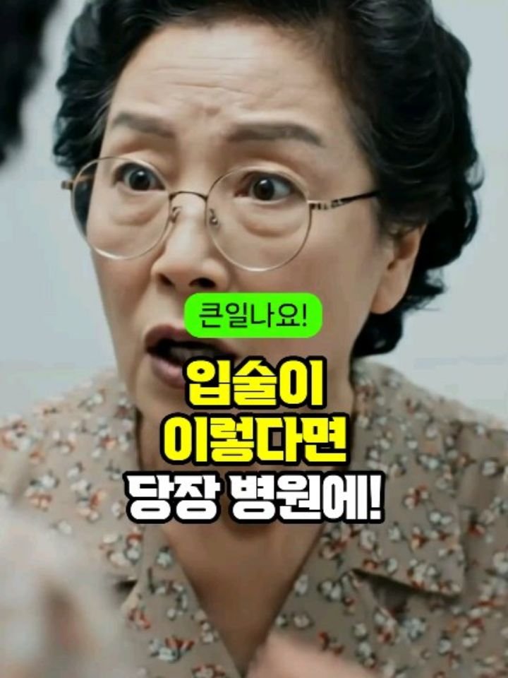 health_genius_ 게시물 이미지: 만약 입술이 이렇다면 당장 병원 가세요 

만약 입술에 검은 반점이 생겼다면...