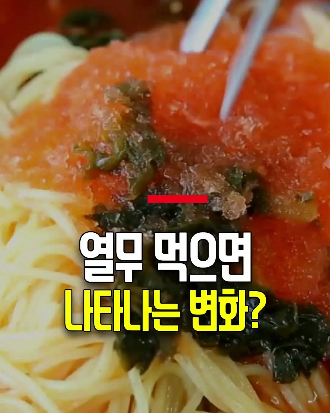 health_genius_ 게시물 이미지: 여름 열무 먹으면 나타나는 변화?

여름마다 밥상에 올라오는 열무, 그냥 지나치고...