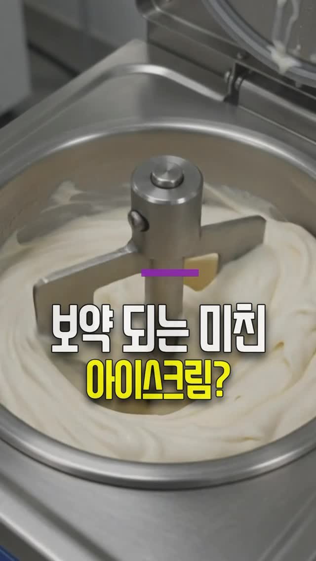 health_genius_ 게시물 이미지: 보약 같은 아이스크림이 가능할까? [광고]

버터, 요거트, 우유는 건강식으로...