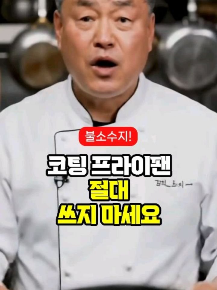 health_genius_ 게시물 이미지: 코팅 프라이팬 절대 쓰지 마세요.

코팅 프라이팬 쓰다 보면 벗겨 저서 다시 사야...