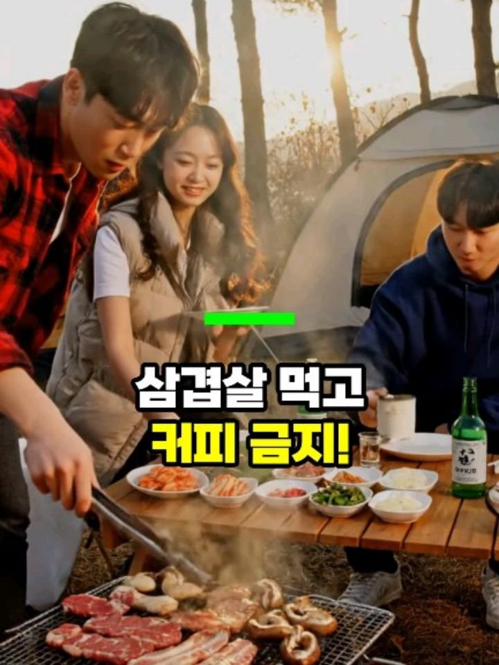 health_genius_ 게시물 이미지: 삼겹살 먹고 절대 커피 드시지 마세요 - 50대 이후 건강정보 

몸속 혈관을...