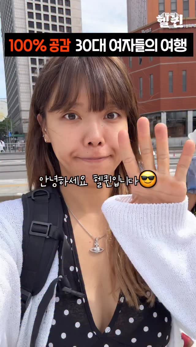 health_queen5 게시물 이미지: 생각나는 친구가 있다면 태그해주세요😎
여자들끼리 여행가면 다 이렇지않나?!