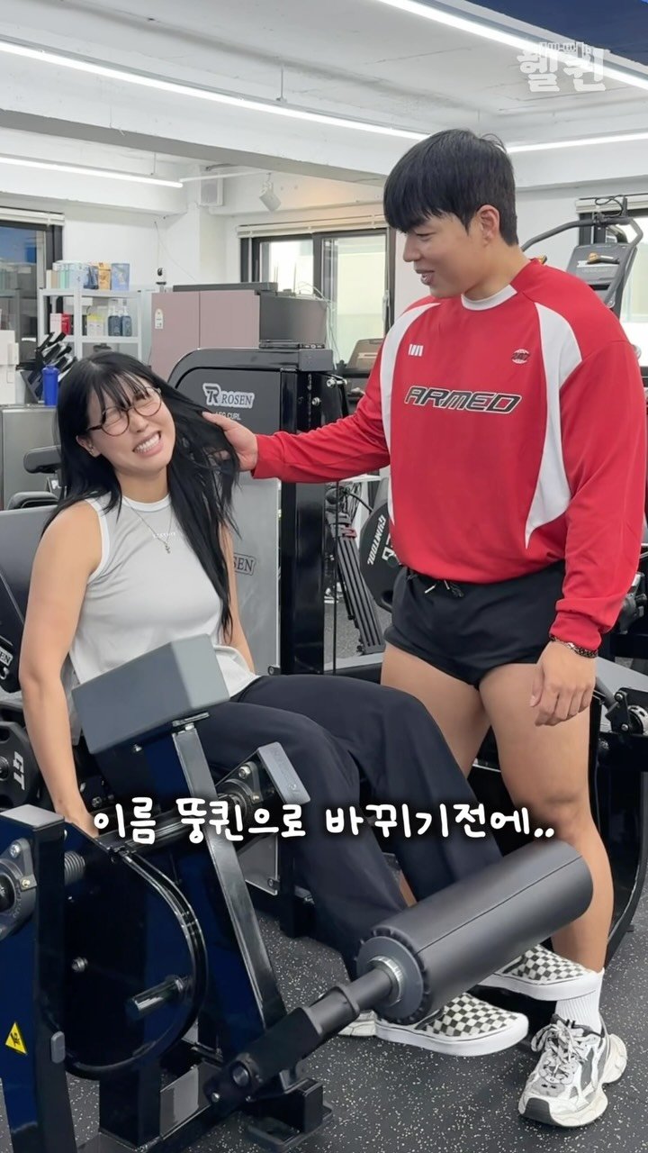 health_queen5 게시물 이미지: 살찌지 말자. 헬스를 하자 @fitvely_moon