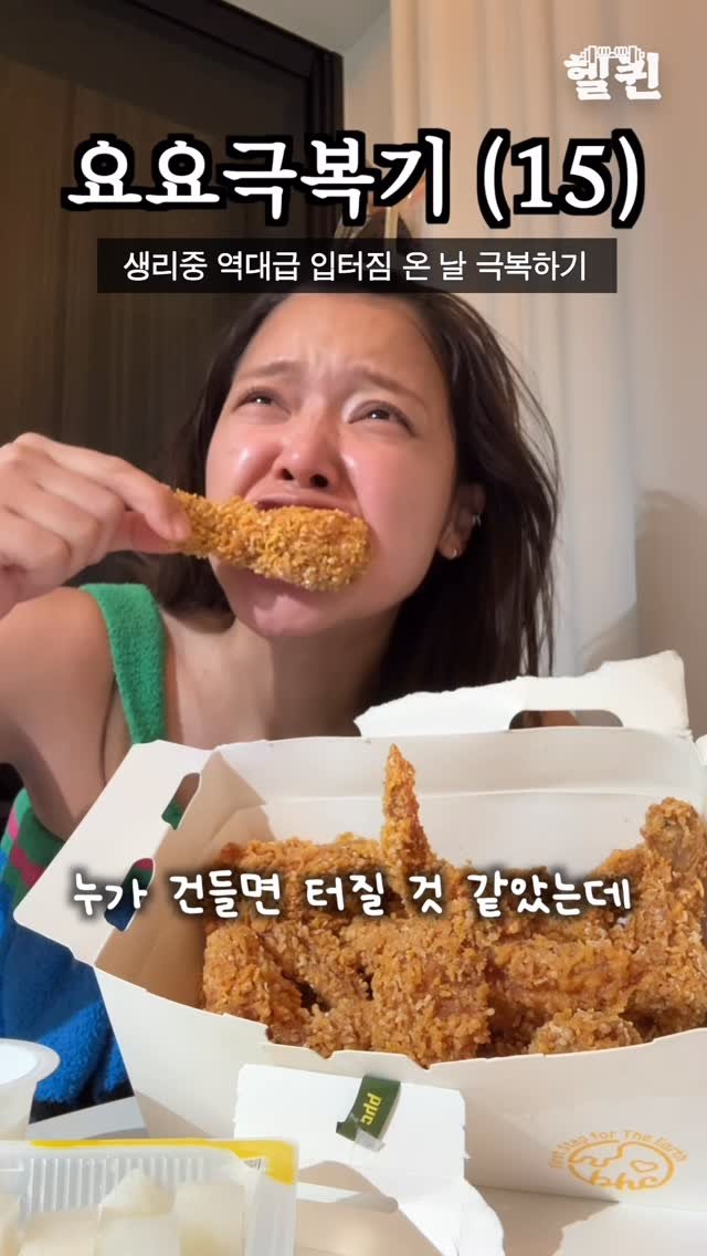 health_queen5 게시물 이미지: 다이어트하면 스트레스 많이 받을거야..