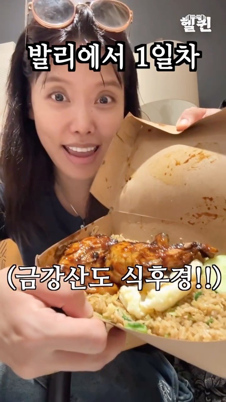 health_queen5 게시물 이미지: 전 세계 Hot한 젊은이들이 모인다는 발리에서 살아남기