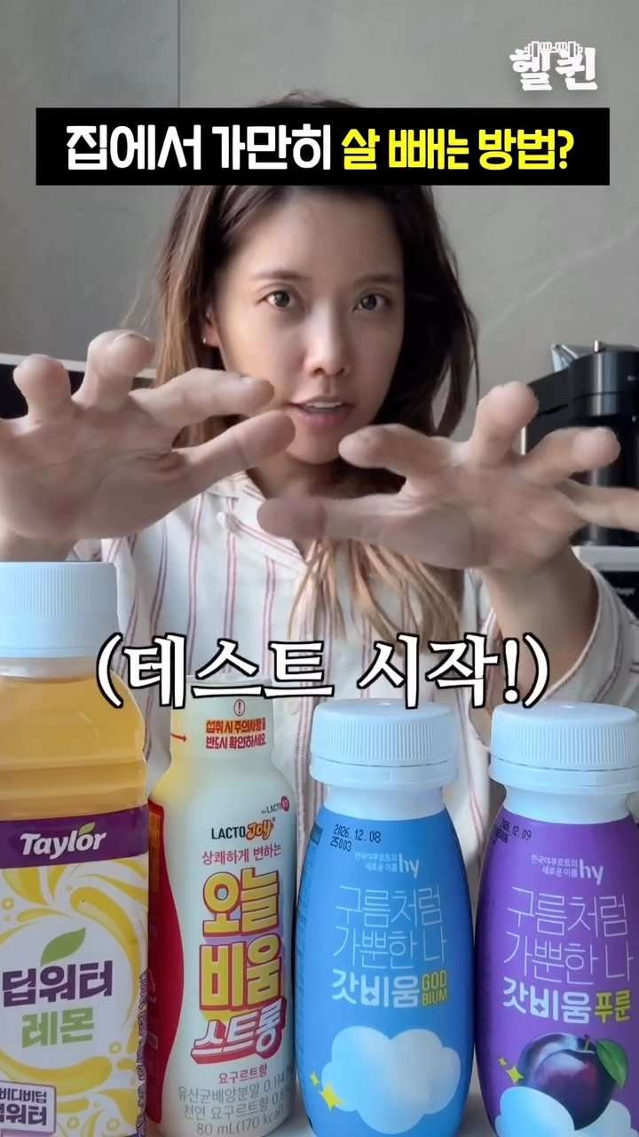 health_queen5 게시물 이미지: 정말 위험한 음료, 푸룬주스?

#푸룬주스 #올리브영