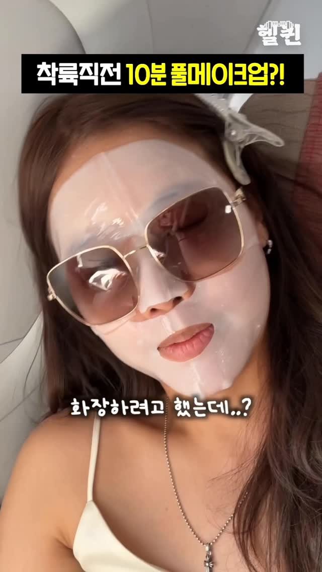 health_queen5 게시물 이미지: 급하게 한 화장이 제일 잘 되는 것 같지..?