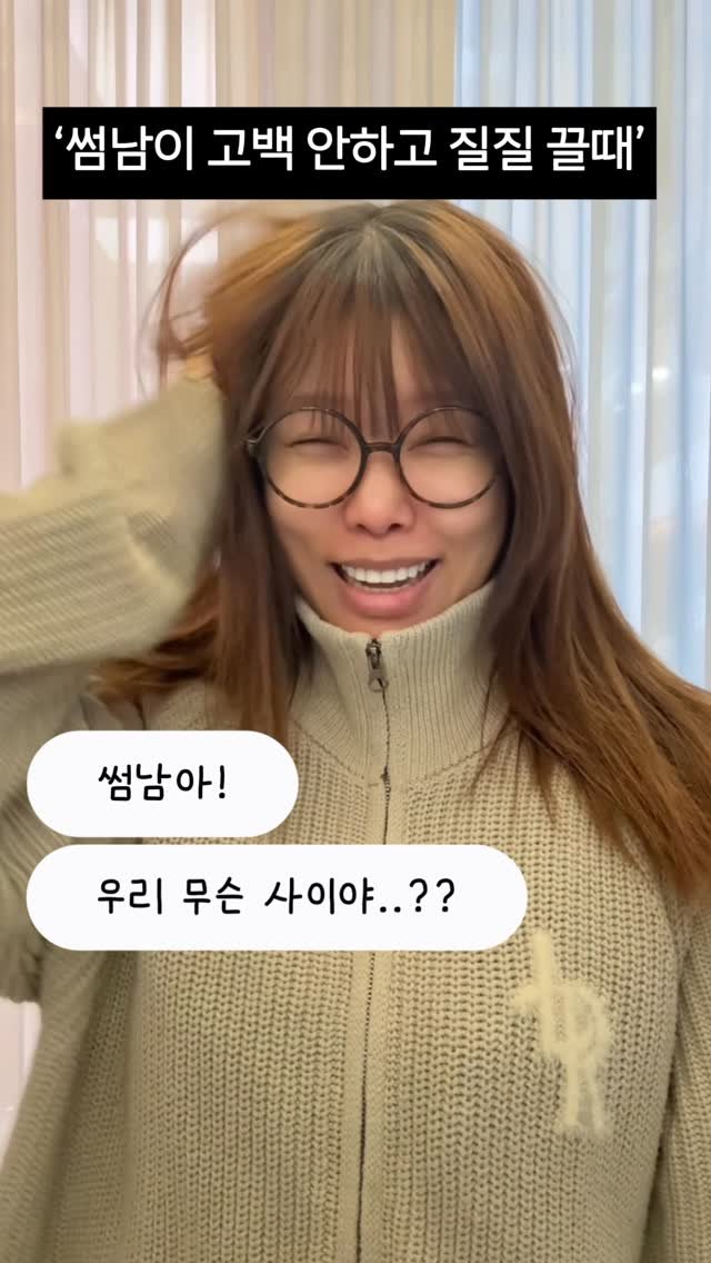 health_queen5 게시물 이미지: 썸남이 고백을 안 한다고? 🔥

💇‍♀️: @bayby_sian