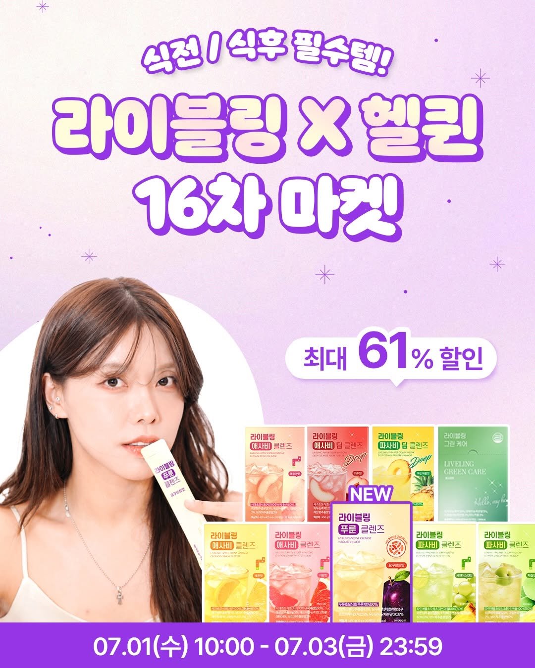 health_queen5 게시물 이미지: ✨라이블링X헬퀸 16차마켓 오픈공지✨
📌7.1(수) 10:00~ 7.3(금) 자정...