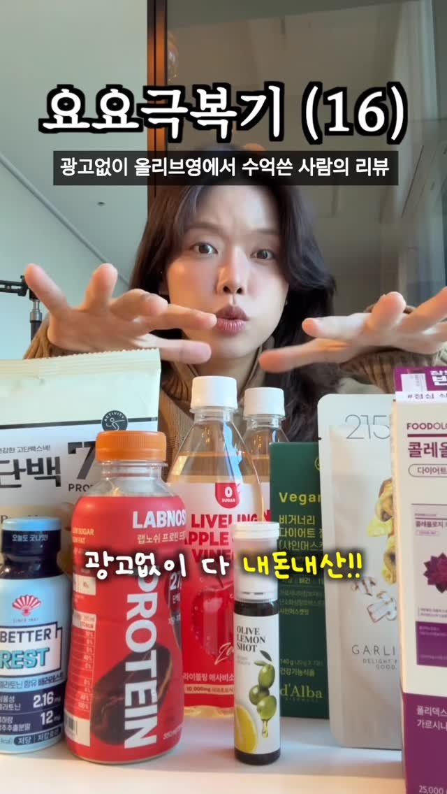 health_queen5 게시물 이미지: 광고❌ 올영에서 이건 사야해!