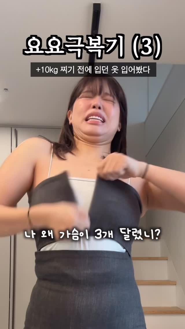 health_queen5 게시물 이미지: 맞는 옷이 하나도 없는데요..