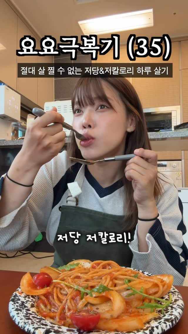 health_queen5 게시물 이미지: #광고 🔥저당&저칼로리로 하루 살기🔥

다이어트할 때 소스 하나 맘놓고 못 뿌려...