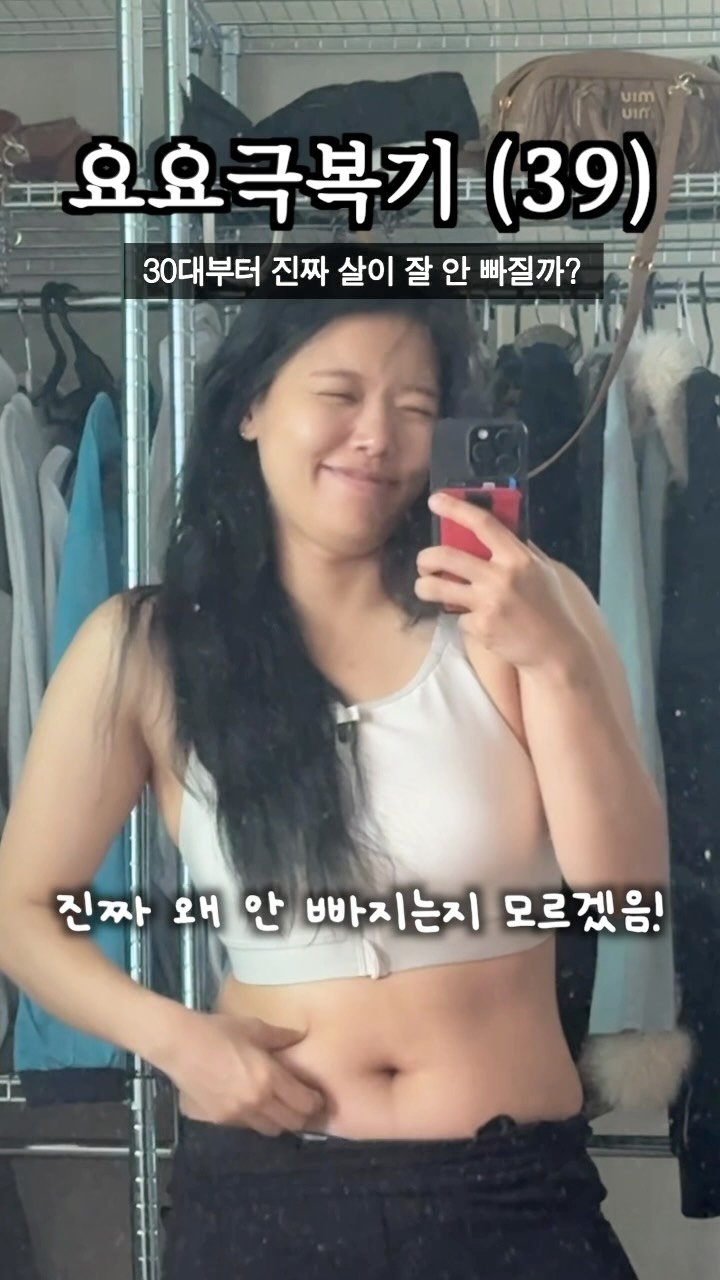 health_queen5 게시물 이미지: 20대는 절대 공감 못한다..?! 2년전엔 이러면 빠졌는데..