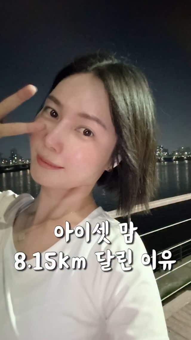health_reemom 게시물 이미지: 세 아이 엄마, 운동은 늘 쉽지 않아요.
오늘도 뛰기 전엔 망설였어요.

그런데...