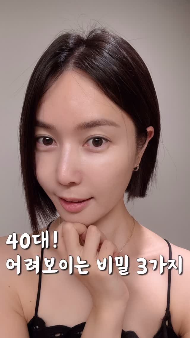 health_reemom 게시물 이미지: 40대, 어려보이는 비밀 3가지✨
제가 3년째 지키는데
진짜 “5살은 어려보인다“...