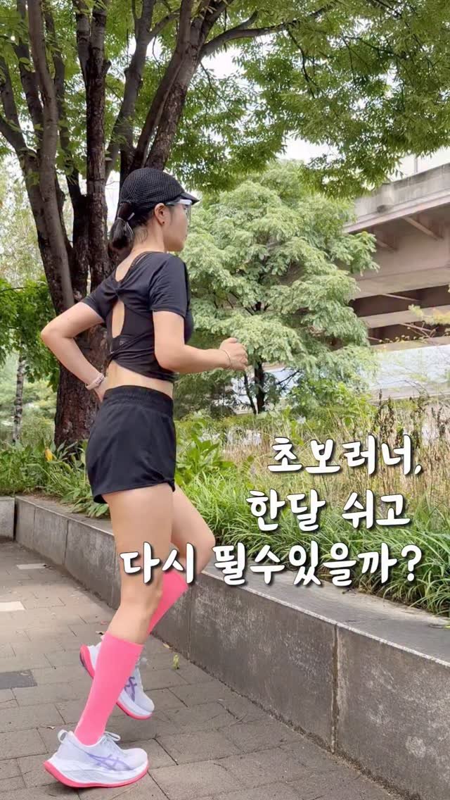 health_reemom 게시물 이미지: 솔직히, 저는 운동선수도 아니고
매일 러닝을 해야만 하는 사람도 아니에요.
아이 셋...