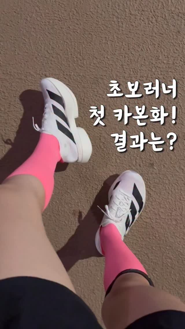 health_reemom 게시물 이미지: 올 초 첫 러닝 시작, 3월엔 7~8분대!
헉헉대던 완전 초보...