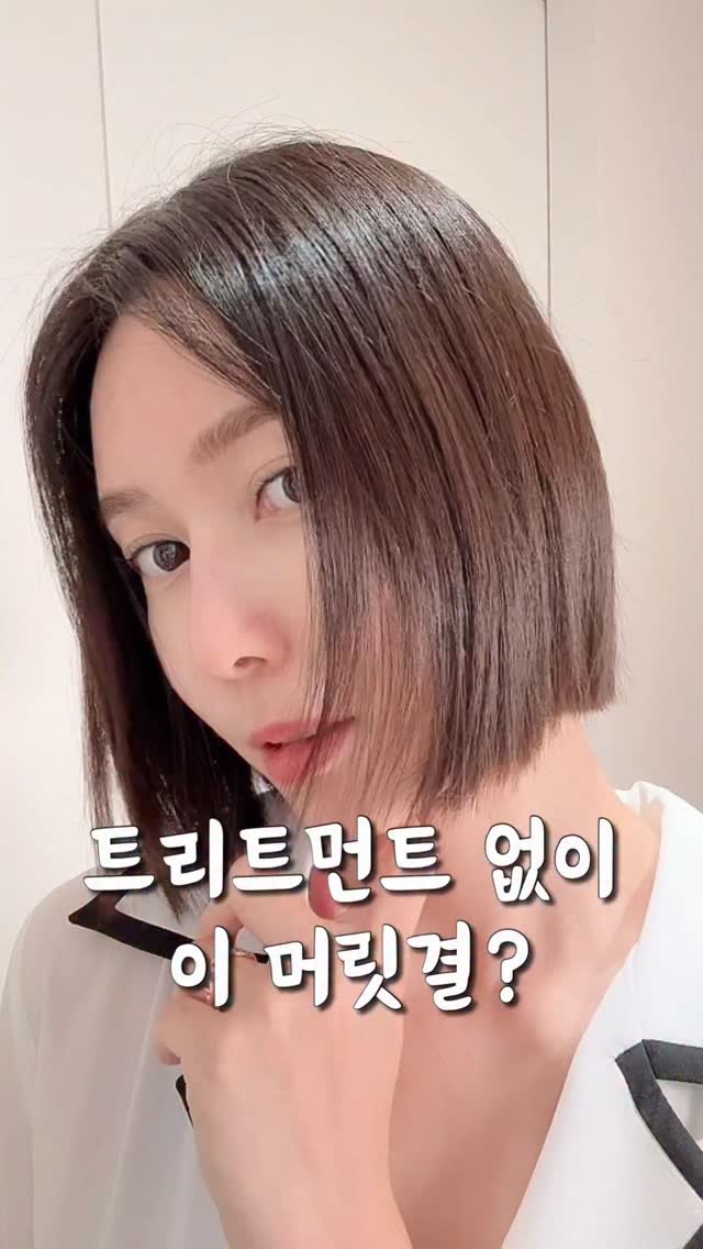 health_reemom 게시물 이미지: 샴푸로만 이 부드러움… 상상해본 적 있으세요?

저는 지성 두피에 극손상...