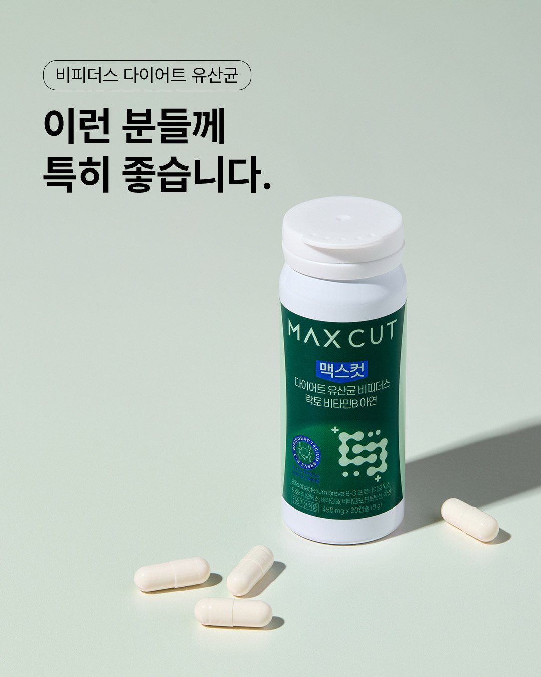 healthhelper.kr 게시물 이미지: .
먹을수록 빠지는 비피더스 다이어트 유산균
이런 분들께 특히 좋습니다.

💚장...