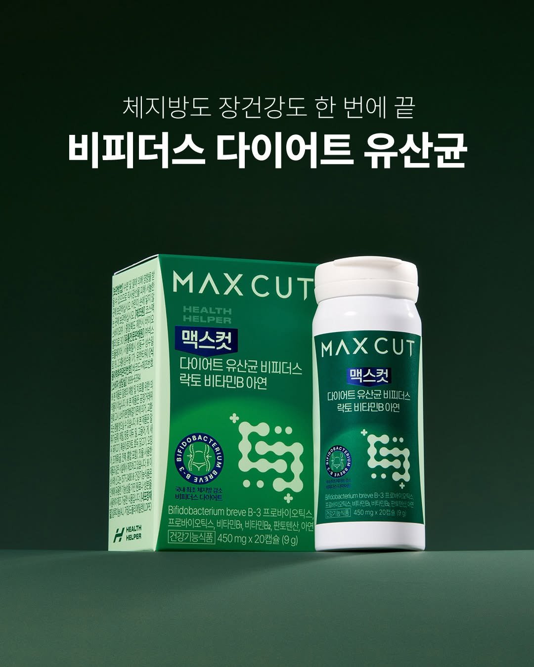 healthhelper.kr 게시물 이미지: .
다이어트할 때 장 건강도 함께 챙기고 계신가요? 🌿

식단 조절만큼 중요한 게...